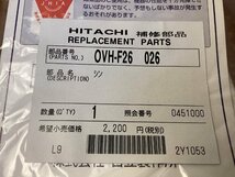 TT-2651■送料込■日立 HITACHI 石油 ストーブ 替え芯 中芯 芯 普通筒しん 純正 直径 10.5cm OVH-F26 026 52g●未使用品/くGOら_画像6