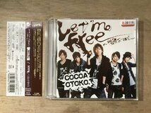 UU-2737 ■送料込■ Let me free ~強引なほど、、、COCOA OTOKO ココアオトコ ポップロック CD DVD 音楽 MUSIC ●記録面傷無し/くKOら_画像1