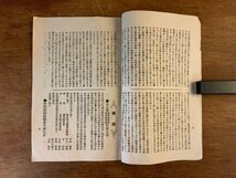 LL-7819 ■送料込■ 志太郡農報 第23号 非売品 明治42年 志太郡農会 静岡県 農業 雑誌 資料 和書 本 古本 古書 当時物 /くYUら_画像3