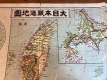 LL-7836■送料込■ 大 日本 鉄道 地図 1908年 世界 地図 台湾 樺太 ロシア 国鉄 航路 印刷物 /くFUら_画像3