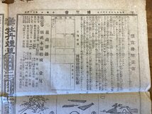 RR-6932■送料込■日刊 博覧会 新聞 新聞紙 情報誌 雑報 懸賞絵解広告 古書 古文書 宣伝 広告 印刷物 明治36年5月/くOKら_画像4