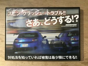 UU-2757 ■送料込■ スピン/クラッシュ/トラブル!! さあ、どうする!? 耐久レース 車 レーシング DVD MUSIC 音楽 ●記録面傷無し/くKOら