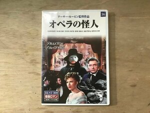 UU-2751 ■送料込■ オペラ座の怪人 ガストン・ルルー ミュージカル 演劇 映画 ロマンス ミステリー DVD 音楽 MUSIC ●記録面傷無し/くKOら