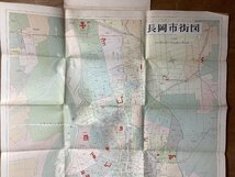 LL-7915■送料込■ 最新 精密 地図 長岡市 全図 街図 富士波 出版社 新潟県 鉄道 バス 路線 仏寺 神社 印刷物 /くFUら_画像4