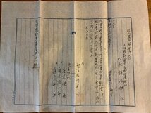 LL-7908 ■送料込■ 合併跡地立木荒神社書類 村社諏訪神社 大正9年 長野県 西春近村 荒神社 立木神社 和書 古書 レトロ /くJYら_画像3