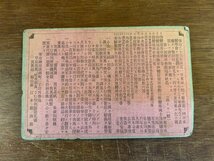 LL-7889 ■送料込■ 大日本医学会発起主唱 諸先生之肖像 明治23年 医者 海軍軍医 他 写真 古写真 写真師 福山館 江木松四郎 印刷物 /くYUら_画像9