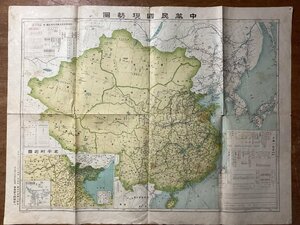 LL-7914■送料込■ 中華民国 現勢図 1937年 7月 東京 朝日 新聞 満州 朝鮮 樺太 蒙古 印度 空路 中国 陸軍 空軍 地図 印刷物 /くFUら