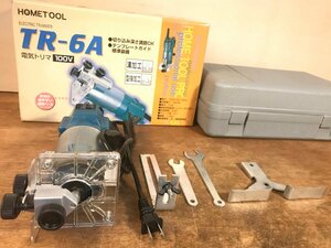 SS-3849■送料込■HOMETOOL 電気トリマ TR-6A 大工道具 工具 DIY 木工 工作 溝加工 型抜加工 レトロ アンティーク 2786g●動作品/くATら