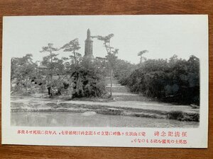 VV-2512 ■送料込■ 愛知県 覚王山 放生ヶ池畔 征清記念碑 日清戦争 明治 旧日本軍 軍隊 レトロ 風景 絵葉書 古葉書 写真 古写真/くNAら