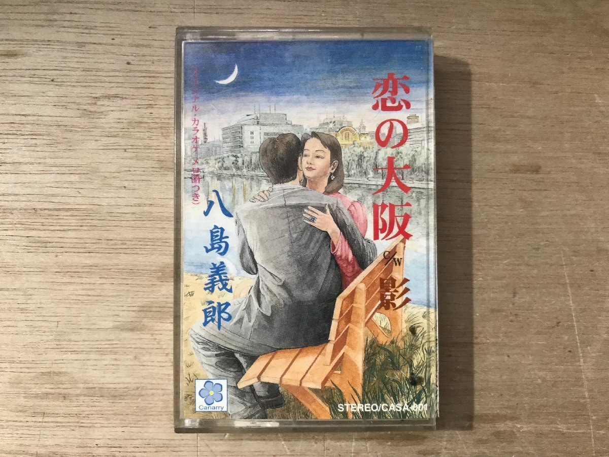 2025年最新】Yahoo!オークション -八島 義郎の中古品・新品・未 2025年最新】Yahoo!オークション -八島 義郎の中古品・新品・未