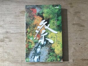 UU-2841 ■送料込■ ジャパネスク・サウンド・シリーズ 祭 囃子 祭り囃子組曲 神楽囃子組曲 他 カセットテープ 音楽 MUSIC /くKOら