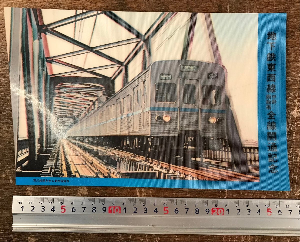 Yahoo!オークション -「帝都高速度交通営団」(鉄道関連グッズ Yahoo!オークション -「帝都高速度交通営団」(鉄道関連グッズ