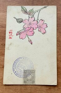 Art hand Auction VV-2157 ■Shipping included■ Flowers Onozawa painting Hand-drawn stamp Meiji 39 Entire painting Brush Cherry blossom Craft art Retro Postcard Old postcard Photo Old photo/Kunara, Printed materials, Postcard, Postcard, others