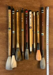 HH-8948 # including carriage # made in Japan writing brush 10ps.@ together one .. sphere Izumi .... writing brush old castle . other writing brush bamboo made paper tool retro antique total 121g /.YU.
