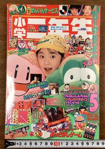 BB-8930■送料込■小学二年生 Jリーグおうえん大百科 漫画 コミック 学習 科学 児童本 本 雑誌 古本 冊子 古書 印刷物 平成6年/くOKら