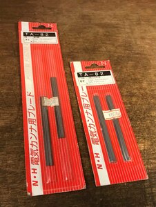 SS-3832■送料込■中橋製作所 NH 電気カンナ用ブレード TA-82 替刃 工具 大工道具 刃幅:82mm レトロ 46g●未使用品●2点まとめて/くATら