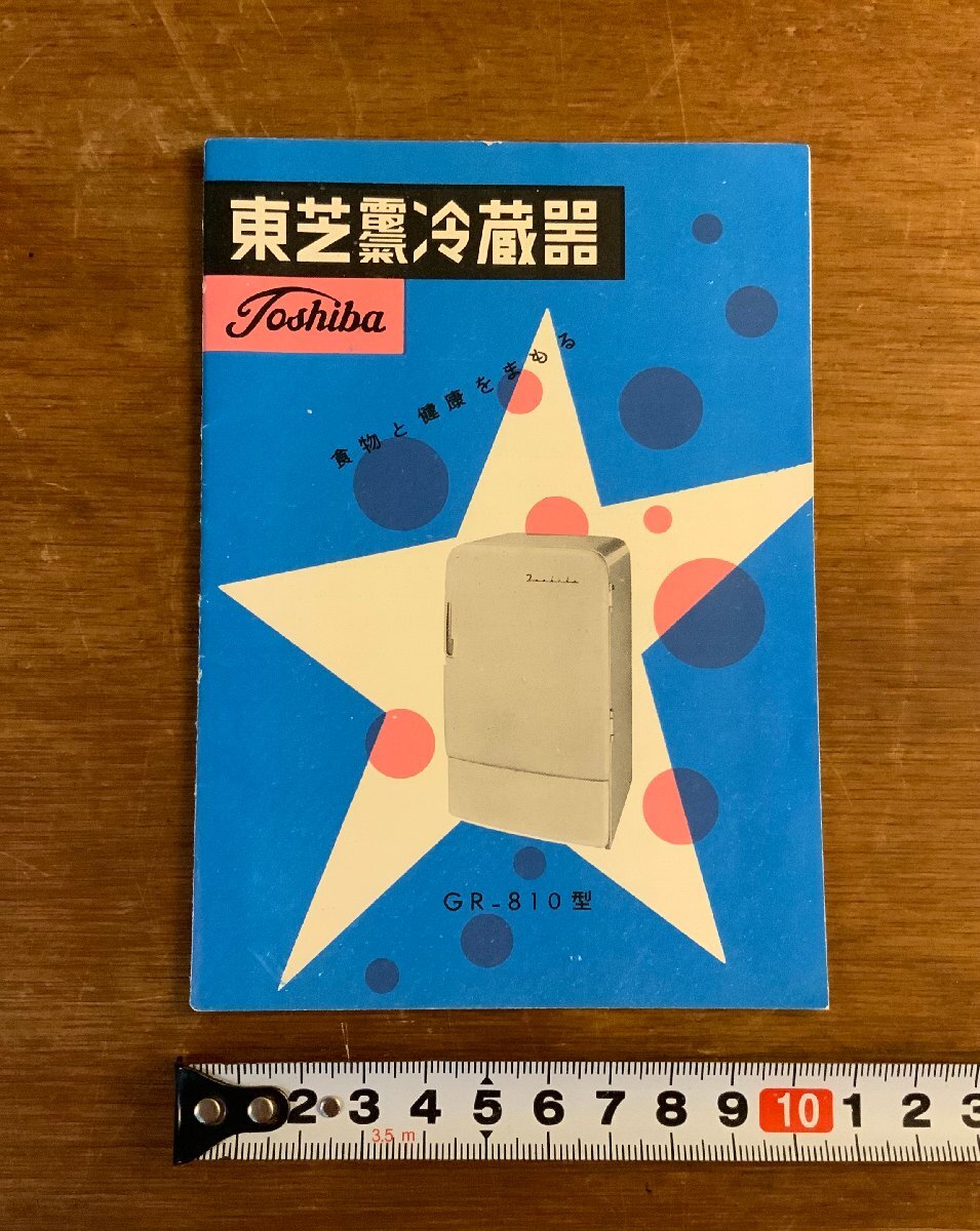 2025年最新】Yahoo!オークション -東芝冷蔵庫(印刷物)の中古品 2025年最新】Yahoo!オークション -東芝冷蔵庫(印刷物)の中古品