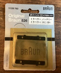 HH-8697■送料込■ BRAUN ブラウン 電気 シェーバー ヘッド 交換用 網刃(526) シンクロン 除毛 顔剃り 髭剃り ドイツ製 ●未開封 7g/くFUら