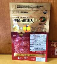 高麗人参 健康食品　神秘の健康力 粒タイプ （エキス末＋粉末）90粒＆おまけ6粒　送料無_画像2