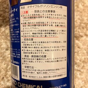 【送料込み】【新品4本SET】ワコーズ 2CT ツーシーティ 分離給油用2サイクルエンジンオイルの画像5