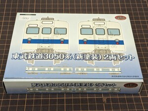 事業者特注 限定 鉄コレ 東武鉄道3050系 新塗装 ２両セット TOMY TEC 1/150 Ｎゲージ 野田線 館林 小泉 18m車両 ３扉