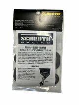 シュロス(SCHROTH) スナップオンクリップ用 FIA公認シートベルトブラケット B23 2コ入り 55492_画像2