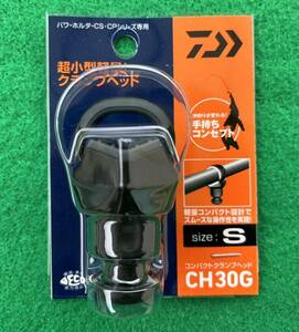 【新品】Daiwa コンパクトクランプヘッド CH30G-S
