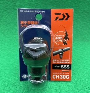 【新品】Daiwa コンパクトクランプヘッド CH30G-SSS