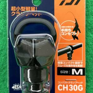 【新品】Daiwa コンパクトクランプヘッド CH30G-Mの画像1