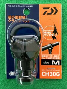 【新品】Daiwa コンパクトクランプヘッド CH30G-M