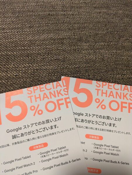 ２枚セット　Google　クーポン　15%　off　Googleストア