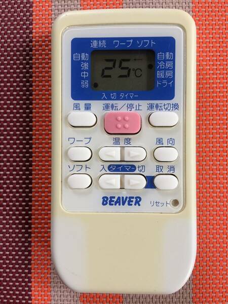 黄ばみあり★送料無料★BEAVER★ビーバー★三菱重工★純正★エアコン用リモコン★RKS502A500B★中古★動作品★返金保証あり★☆