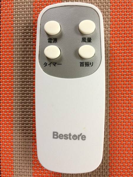 送料無料★Bestore★純正★サーキュレーター★扇風機用リモコン★LDS-01-WH★中古★動作品★返金保証あり★