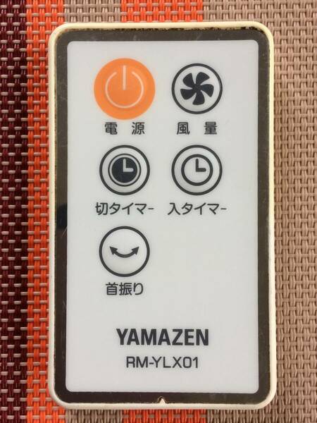 新品電池付属★送料無料★YAMAZEN★山善★純正★扇風機用リモコン★RM-YLX01★中古★動作品★返金保証あり★ 