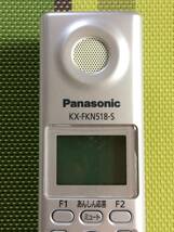 送料無料★Panasonic★パナソニック★子機★増設子機★KX-FKN518-S★充電台 付属★中古★動作品★返金保証あり_画像3