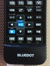 新品電池付属★送料無料★BLUEDOT★純正★DVDプレーヤー用リモコン★BDP-1950S/TV★中古★動作品★返金保証あり★_画像3