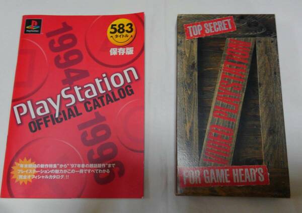 SONY PlayStation OFFICIAL CATALOG 1994-1996 TOP SECRET VIDEO PLAYSTATION セット 非売品 当時物