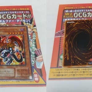 未使用 週刊ジャンプ 付属 遊戯王OCGカード 10種類 セット コナミの画像2