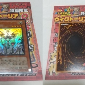 未使用 週刊ジャンプ 付属 遊戯王OCGカード 10種類 セット コナミの画像10