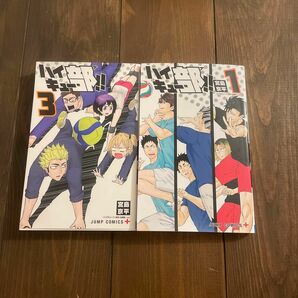 ハイキュー部！！ 1巻3巻 ハイキュー 漫画 単行本