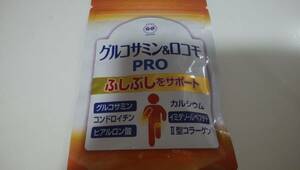 【送料込み】わかさ生活 グルコサミン ＆ ロコモ PRO 1ヵ月分 グルコサミン コンドロイチン イミダゾールペプチド含有