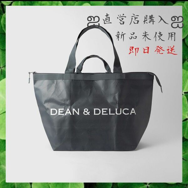 DEAN&DELUCA新品未使用未開封トラベルバッグ　 チャコールグレー