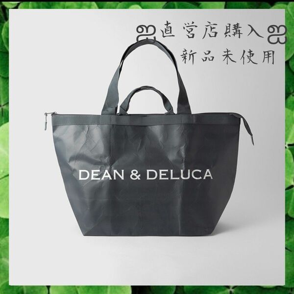 DEAN&DELUCA新品未使用未開封トラベルバッグ　 チャコールグレー