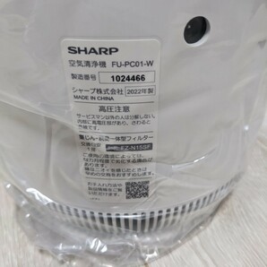新品 2022年製 シャープ SHARP 空気清浄機 FU-PC01-W プラズマクラスター7000 集じん・脱臭一体型フィルターの画像2
