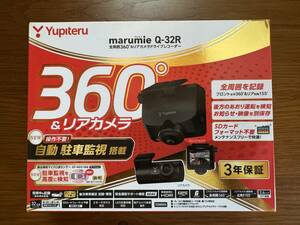 ユピテル marumie Q-32R 全周囲360°&リアカメラドライブレコーダー 360度 管理 防犯 前後 左右 車内 フロント リア 録画