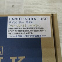 TC1118/TANIO KOBA USP/BLK サイレンサーモデル Ver OD-Ⅲ ユーログリーン 40 TACTICAL SD タニオ・コバ ブローバックサイレンサー_画像2