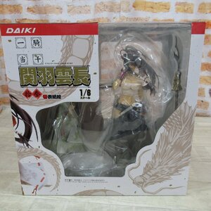 TB1168/ Great Guardians . feather . length . three volume cover .1/6 SCALE figure DAIKI Daiki 