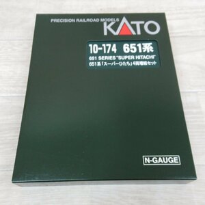 TS1202/KATO 10-174 651系 651 SERIES SUPER HITACHI 651系 「スーパーひたち」4両増結セット 室内灯付き Nゲージ PRECISION RAILROAD