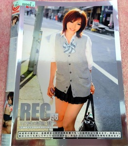 送230円～ 松山レイナ REC 56 ジャケット + DVD セット　プレステージ rec-056 プレステージ 女優 ギャル スレンダー 制服 コスプレ 顔射