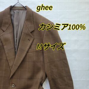 【極美品】ghee カシミア100% テーラードジャケット ブラウン チェック柄